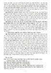 26-15주 /4월19일 /복 있는 사람, 마음이 청결한 자 - 목장 교재 - 서울 은평중앙교회(순복음) 26-15주 /4월19일 /복 있는 사람, 마음이 청결한 자