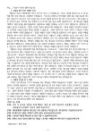 26-13주 /4월5일 /부활의 주님이 함께 하십니다 - 목장 교재 - 서울 은평중앙교회(순복음) 26-13주 /4월5일 /부활의 주님이 함께 하십니다