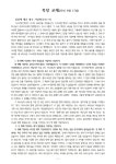 25-33주 / 8월17일 / 길갈에 세운 열두 기념비 - 목장 교재 - 은평중앙교회(순복음) - 은평구 응암로 301 25-33주 / 8월17일 / 길갈에 세운... 