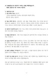 25-23주 / 6월 8일 / 이 성중에 내 백성이 많음이라 - 목장 교재 - 서울 은평중앙교회(순복음) 25-23주 / 6월 8일 / 이 성중에 내 백성이 많음이라