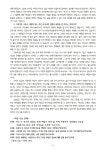 25-48주 /11월30일 / 요단 동편 지파들을 축복한 여호수아 - 목장 교재 - 서울 은평중앙교회(순복음) 25-48주 /11월30일 / 요단 동편 지파들을... 