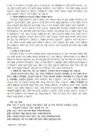 26-16주 /4월26일 /복 있는 사람, 화평케 하는 자 - 목장 교재 - 서울 은평중앙교회(순복음) 26-16주 /4월26일 /복 있는 사람, 화평케 하는 자