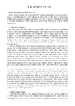 25-38주 / 9월21일 / 실패의 자리에서 일어나라 - 목장 교재 - 은평중앙교회(순복음) - 은평구 응암로 301 25-38주 / 9월21일 / 실패의... 