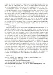 25-30주 / 7월 27일 / 축복받은 라합의 선택 - 목장 교재 - 서울 은평중앙교회(순복음) 25-30주 / 7월 27일 / 축복받은 라합의 선택