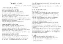 25-31주 / 8월3일 / 회개와 구원의 사명 - 목장 교재 - 은평중앙교회(순복음) - 은평구 응암로 301 25-31주 / 8월3일 / 회개와 구원의 사명