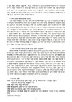 26-10주 /3월8일 /복있는 사람이 됩시다 - 목장 교재 - 서울 은평중앙교회(순복음) 26-10주 /3월8일 /복있는 사람이 됩시다
