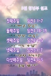 청년부 설교 주제 (3월, 4월, 5월) - 청년부 스케치 - 서울 은평중앙교회(순복음) 청년부 설교 주제 (3월, 4월, 5월)