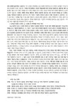 25-28주 / 7월 13일 / 비전을 이루기 위한 조건2 - 목장 교재 - 은평중앙교회(순복음) - 은평구 응암로 301 25-28주 / 7월 13일 / 비전을... 