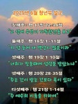 청년부 5월 6월 말씀 (Acts) - 청년부 스케치 - 서울 은평중앙교회(순복음) 청년부 5월 6월 말씀 (Acts)