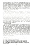 25-32주 / 8월10일 / 믿음으로 요단강을 건너라 - 목장 교재 - 서울 은평중앙교회(순복음) 25-32주 / 8월10일 / 믿음으로 요단강을 건너라