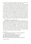 25-33주 / 8월17일 / 길갈에 세운 열두 기념비 - 목장 교재 - 은평중앙교회(순복음) - 은평구 응암로 301 25-33주 / 8월17일 / 길갈에 세운... 