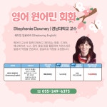 (수업계획서) 2023학년도 봄학기 원어민 영어회화(쉐도잉 잉글리쉬) - 수업계획서 - 경남대학교 국제어학센터 (수업계획서) 2023학년도 봄학기... 