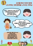 비산복지관 소소한이야기 191화 - 비산복지관 story - 희망 장난감 도서관 안양관양시장관 비산복지관 소소한이야기 191화