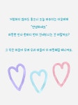 비산복지관 소소한 이야기 213화 - 비산복지관 story - 희망 장난감 도서관 안양관양시장관 비산복지관 소소한 이야기 213화