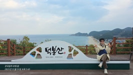 전국일주 4박5일 1일차 정동진 울진 - 정기트레킹 사진방 - 분당힐링트레킹클럽 전국일주 4박5일 1일차 정동진 울진