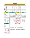 2025 한국창의지필퍼즐대회 안내 - 교육 & 세미나 & 행사 - 한국창의성계발교육연구회 2025 한국창의지필퍼즐대회 안내