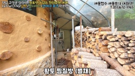 (경남고성부동산)삼산면/산들바람과 편백황토방과 넓은텃밭이 있는 관리 잘된 전원주택매매/ 1,237제곱미터(374)/3억9천만원... 