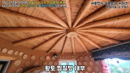 (경남고성부동산)삼산면/산들바람과 편백황토방과 넓은텃밭이 있는 관리 잘된 전원주택매매/ 1,237제곱미터(374)/3억9천만원... 