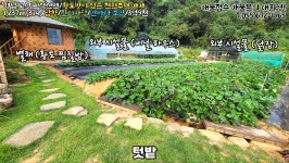 (경남고성부동산)삼산면/산들바람과 편백황토방과 넓은텃밭이 있는 관리 잘된 전원주택매매/ 1,237제곱미터(374)/3억9천만원... 