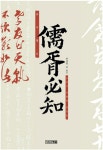 유서필지(儒胥必知 : 유서가 반드시 알아야 할 것) - 이두의 (공)문서 사용례를 해설한 책 - 지식 발전소 - 발효 인문학, 읽나바 유서필지(儒胥必知... 