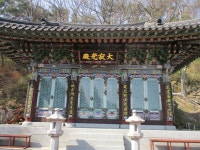 경주,골굴사(骨窟寺) : 국내 유일 석굴사원, 원효대사 열반성지, 전통 무예 선무도 총본산 골굴사(骨窟寺) 탐방 ㅊ - ⊙산행과 여행정보... 