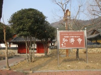 밀양, 사명대사유적지 : 청풍명월~임진왜란에서 나라를 구하신 사명대사의 충의정신이 깃던곳,사명대사유적지 탐방 - ⊙산행과 여행정보... 