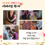 어버이 날 : 때 따라 사랑의 찬 - 복지관소식 - 제주순복음종합사회복지관 어버이 날 : 때 따라 사랑의 찬