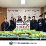 미래영로타리클럽 쌀 300kg 후원 - 복지관소식 - 제주순복음종합사회복지관 미래영로타리클럽 쌀 300kg 후원