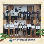 2022년 시무식 - 공지사항 - 제주순복음종합사회복지관 2022년 시무식