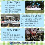 2023년 4월월간사업안내 - 사업안내 - 제주순복음종합사회복지관 2023년 4월월간사업안내