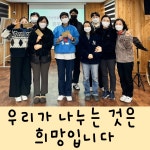 2022 종무식 - 복지관소식 - 제주순복음종합사회복지관 2022 종무식