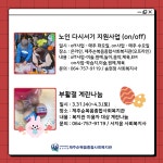 4월 월간사업안내 - 사업안내 - 제주순복음종합사회복지관 4월 월간사업안내