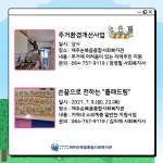2021년 7월 사업안내 - 사업안내 - 제주순복음종합사회복지관 2021년 7월 사업안내