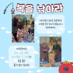 주간보호 어르신들과 함께하는 새해 복주머니 프로그램 진행 - 주간보호 -혼디모아노인복지센터- - 제주순복음종합사회복지관 주간보호... 