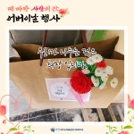 어버이 날 : 때 따라 사랑의 찬 - 복지관소식 - 제주순복음종합사회복지관 어버이 날 : 때 따라 사랑의 찬