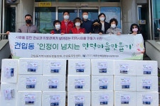 [ 건입동 홀몸어르신들에게 가정의달 키트 전달 ] - 프로그램 안내 - 제주순복음종합사회복지관 [ 건입동 홀몸어르신들에게 가정의달 키트 전달 ]