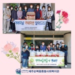 건입동 만덕마을 만들기 가정의달 선물나눔 실시 - 복지관소식 - 제주순복음종합사회복지관 건입동 만덕마을 만들기 가정의달 선물나눔 실시