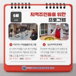 2023년 6월 월간사업안내 - 사업안내 - 제주순복음종합사회복지관 2023년 6월 월간사업안내