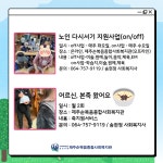 2021년 7월 사업안내 - 사업안내 - 제주순복음종합사회복지관 2021년 7월 사업안내