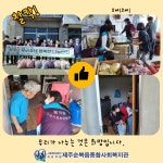 봉개동 협약 - 복지관소식 - 제주순복음종합사회복지관 봉개동 협약