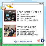 2021년 7월 사업안내 - 사업안내 - 제주순복음종합사회복지관 2021년 7월 사업안내
