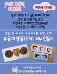 위한 무료특강 원데이클래스를 진행합니다. - 복지관소식 - 제주순복음종합사회복지관 7월 지역주민을 위한 무료특강 원데이클래스를 진행합니다.