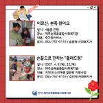 4월 월간사업안내 - 사업안내 - 제주순복음종합사회복지관 4월 월간사업안내