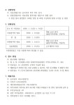 직원 채용 공고 - 공지사항 - (사)대한노인회 김해시지회 직원 채용 공고
