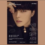 2021 박시환 연말 단독 콘서트 사랑하지 않아서야 - 자유게시판 - 박시환 공식 팬카페 2021 박시환 연말 단독 콘서트 사랑하지 않아서야