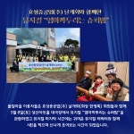 효성중공업(주) 날개회와 함께한 뮤지컬 “엄마까투리는 슈퍼맘” - 풀잎마을 소식 - 사회복지법인 선린복지재단 효성중공업(주) 날개회와 함께한... 