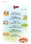 씨유수지도담마을점 | 나샘반 3월 월안계획안입니다 - 가정통신문 - 수지도담유치원 나샘반 3월 월안계획안입니다