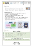 씨유수지도담마을점 | 4월 2주 도담다담이야기 - 가정통신문 - 수지도담유치원 4월 2주 도담다담이야기