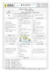 씨유수지도담마을점 | 나은반 3월 월간계획안입니다 - 가정통신문 - 수지도담유치원 나은반 3월 월간계획안입니다