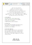 씨유수지도담마을점 | 3월 4주 도담다담이야기입니다. - 가정통신문 - 수지도담유치원 3월 4주 도담다담이야기입니다.